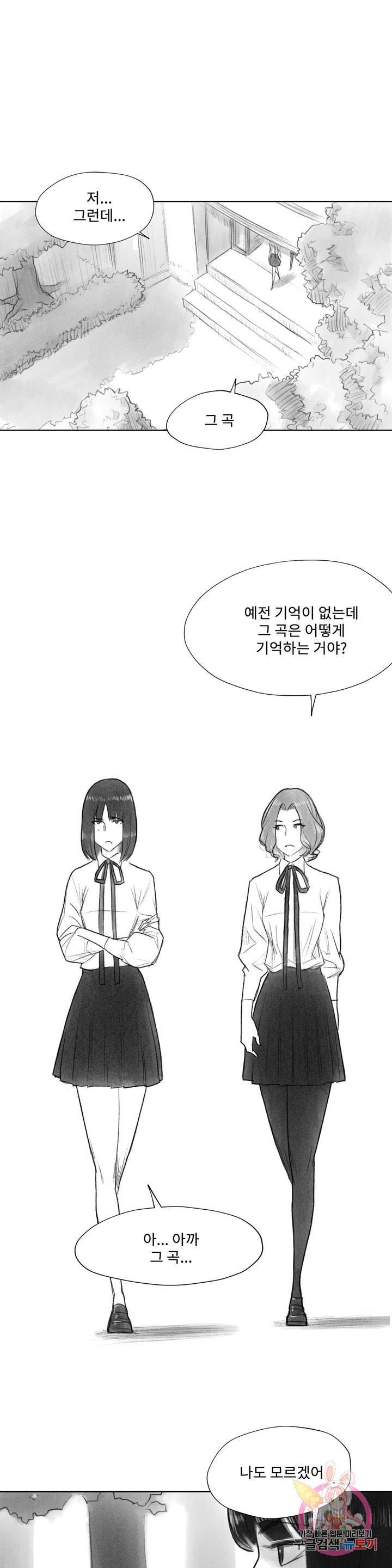 날개 부러진 새의 노래 13화 26