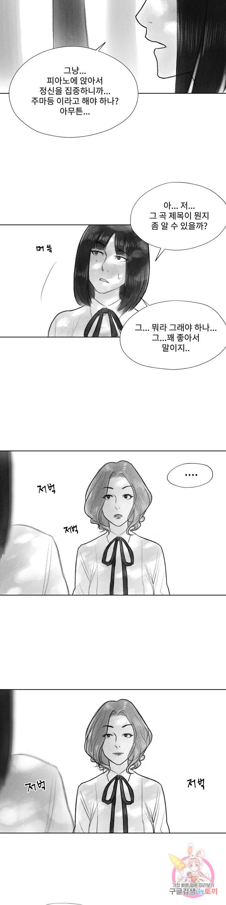 날개 부러진 새의 노래 13화 27