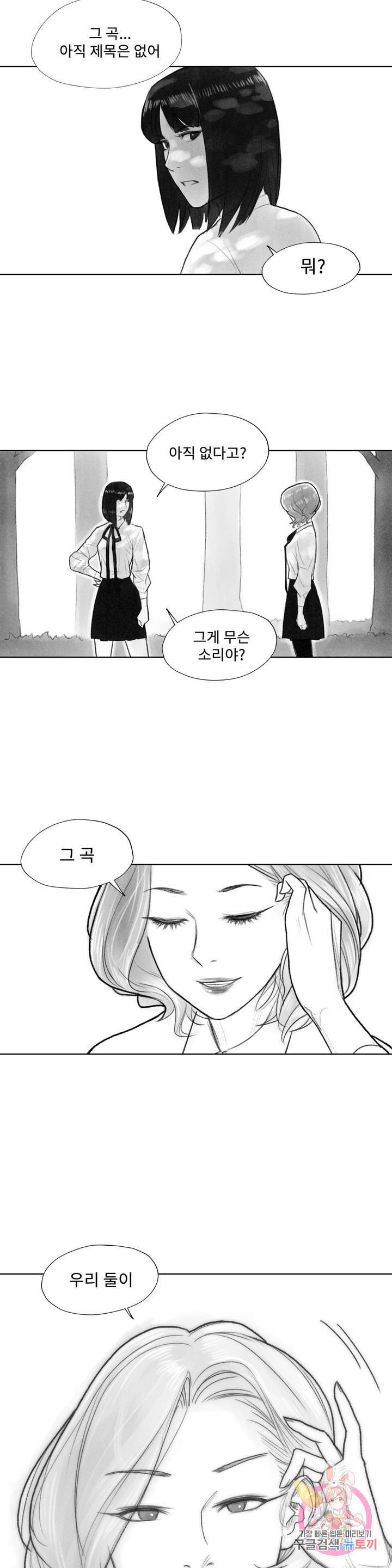날개 부러진 새의 노래 13화 28