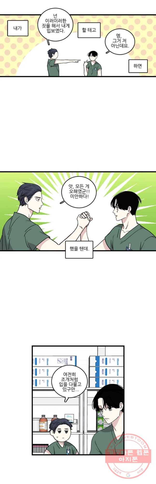 순정 히포크라테스 시즌4 8화 2