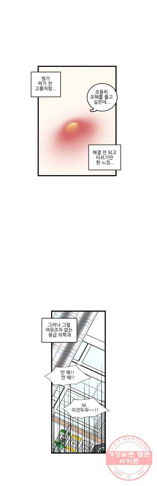 순정 히포크라테스 시즌4 8화 3