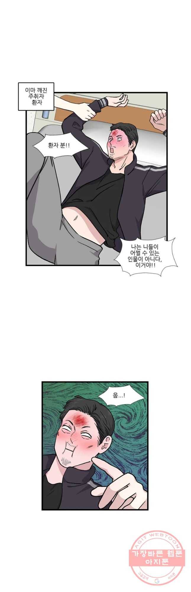 순정 히포크라테스 시즌4 8화 4