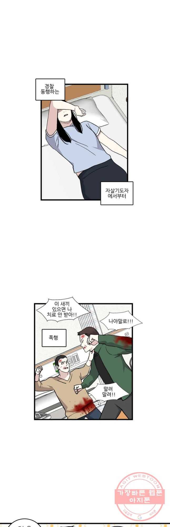 순정 히포크라테스 시즌4 8화 6