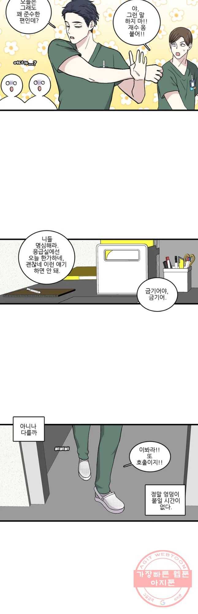 순정 히포크라테스 시즌4 8화 7