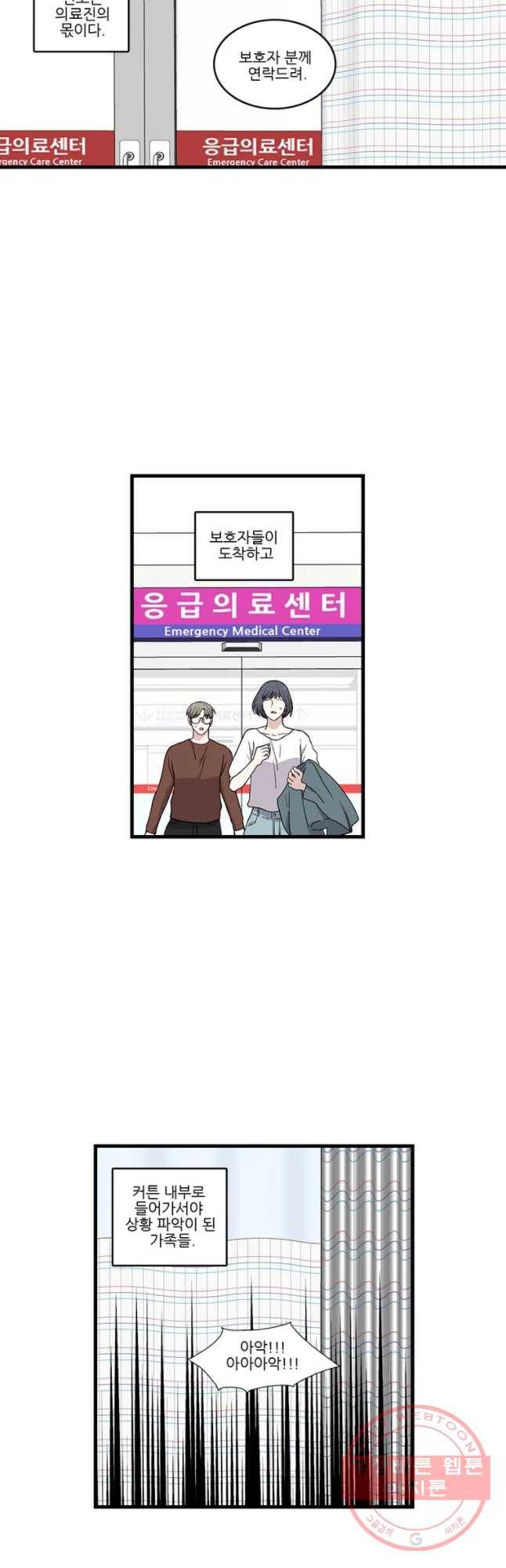 순정 히포크라테스 시즌4 8화 9