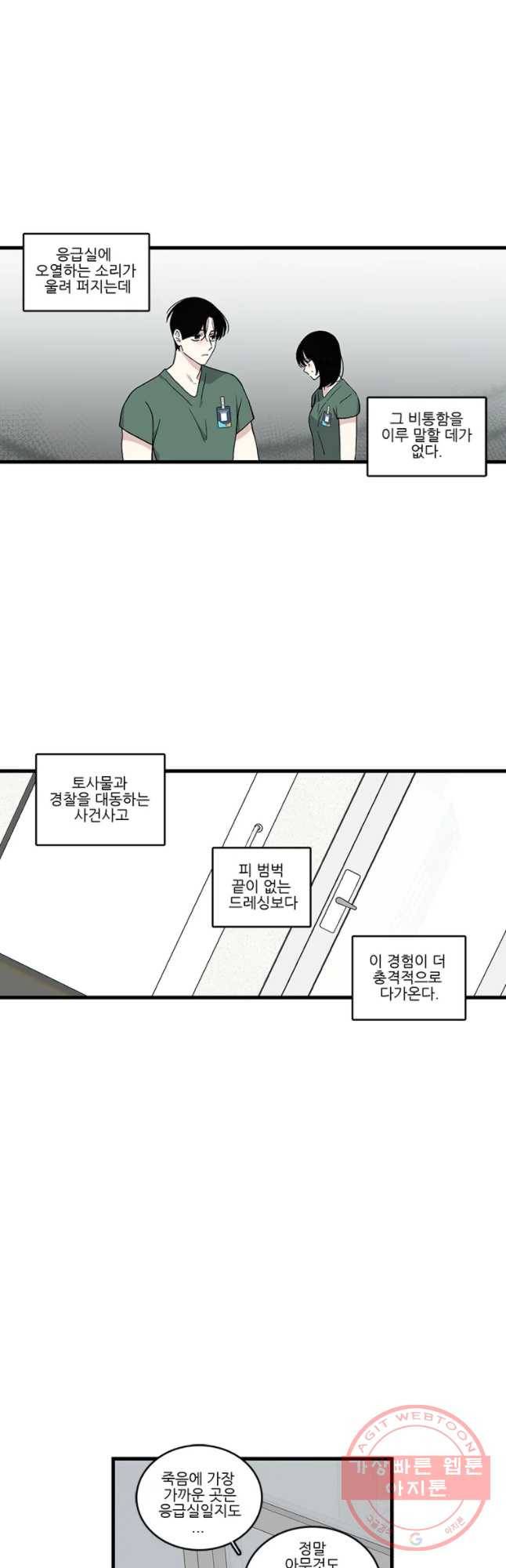 순정 히포크라테스 시즌4 8화 10