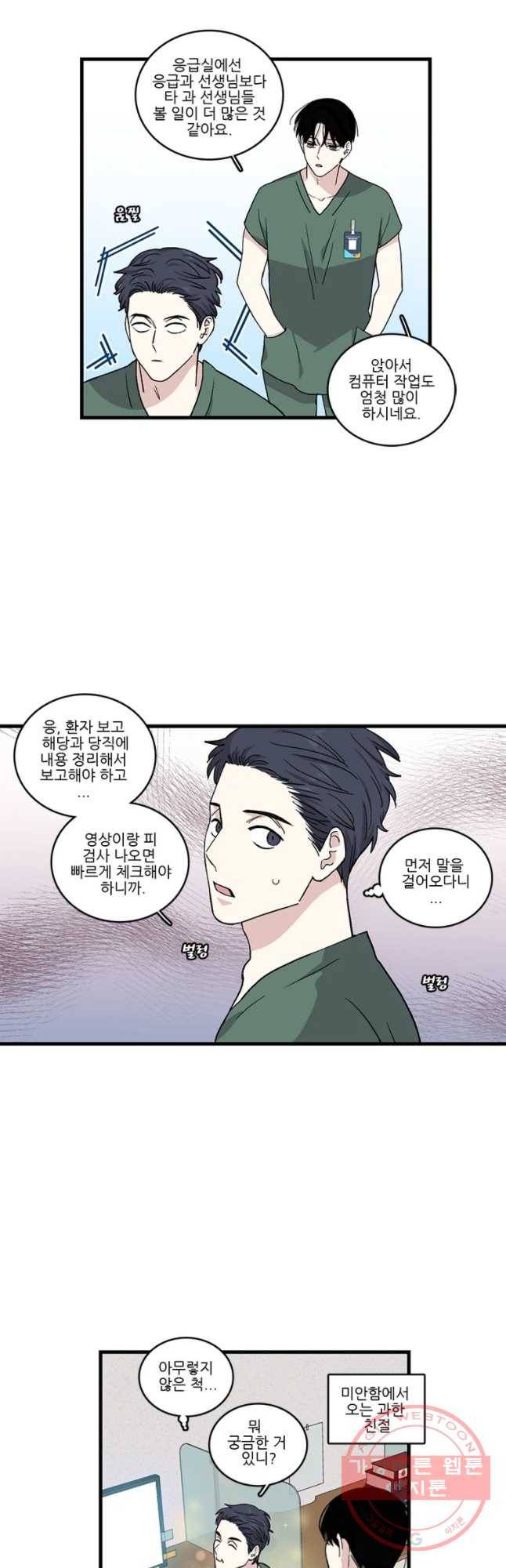 순정 히포크라테스 시즌4 8화 14