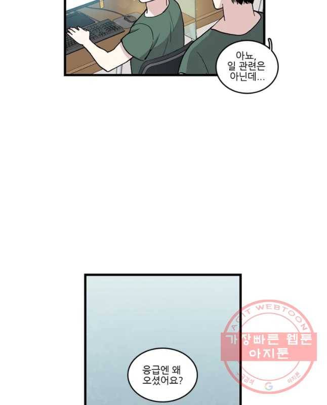 순정 히포크라테스 시즌4 8화 15