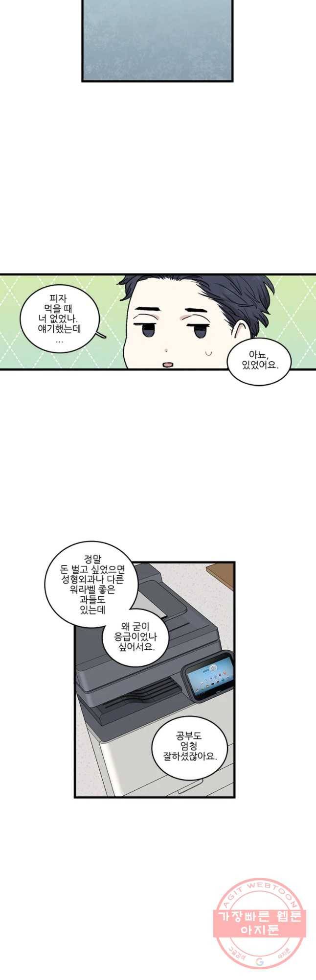 순정 히포크라테스 시즌4 8화 16