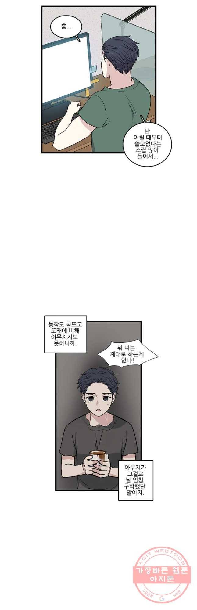 순정 히포크라테스 시즌4 8화 17