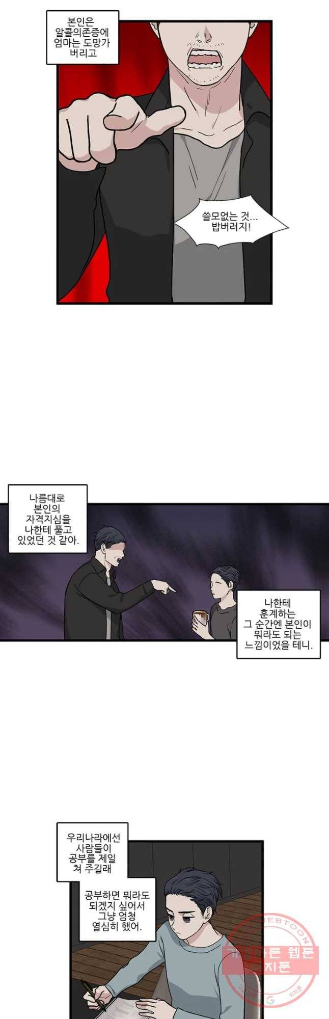 순정 히포크라테스 시즌4 8화 18