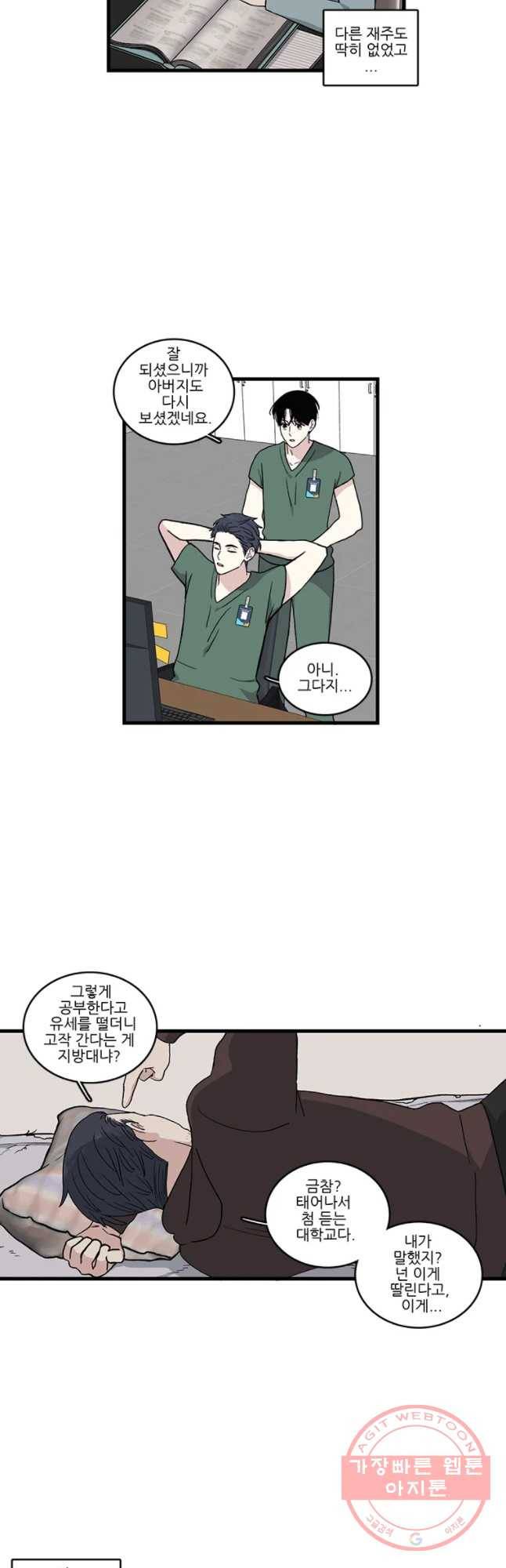 순정 히포크라테스 시즌4 8화 19