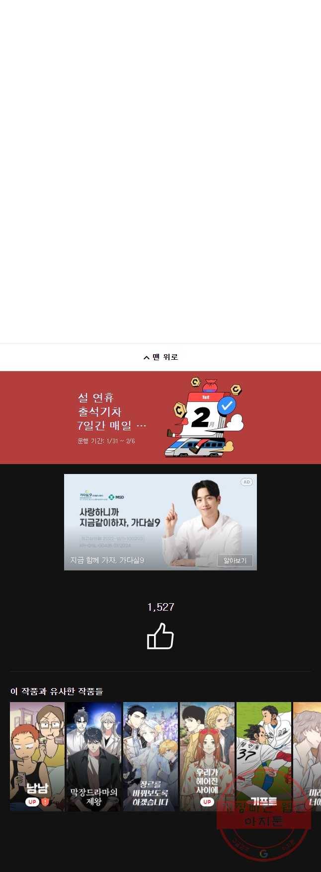 순정 히포크라테스 시즌4 8화 22