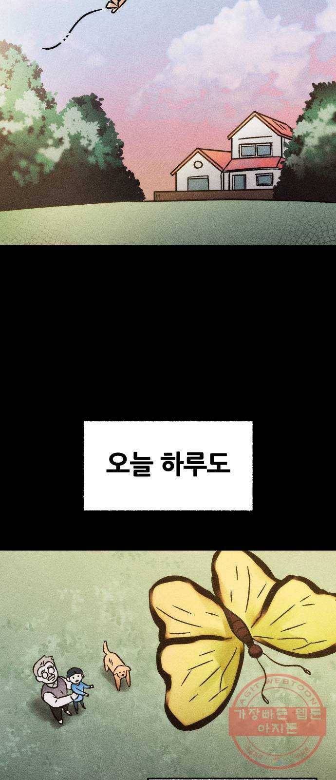봐선 안되는 것 16화 리얼 (5) 完 6