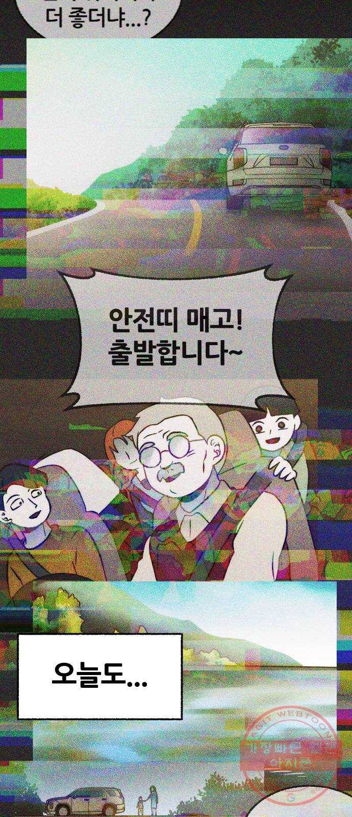 봐선 안되는 것 16화 리얼 (5) 完 8