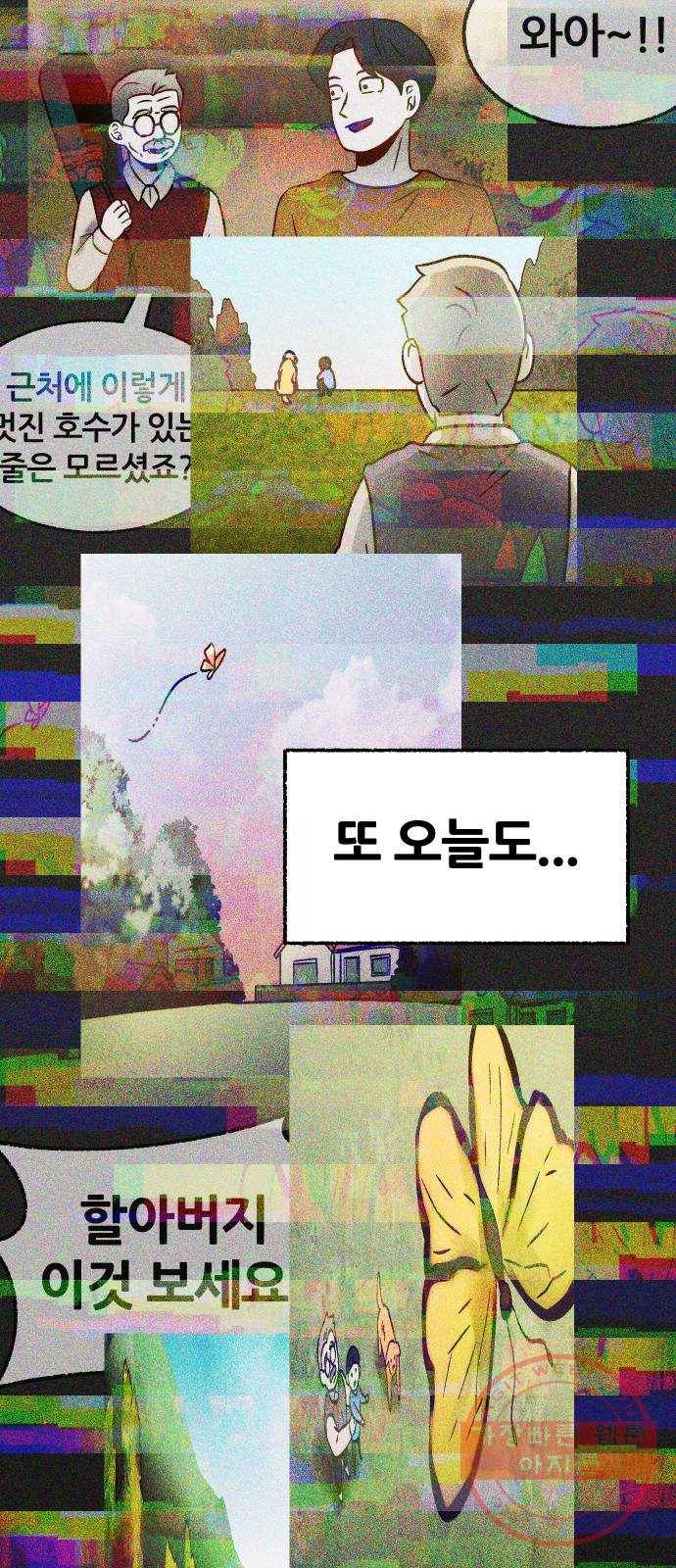 봐선 안되는 것 16화 리얼 (5) 完 9
