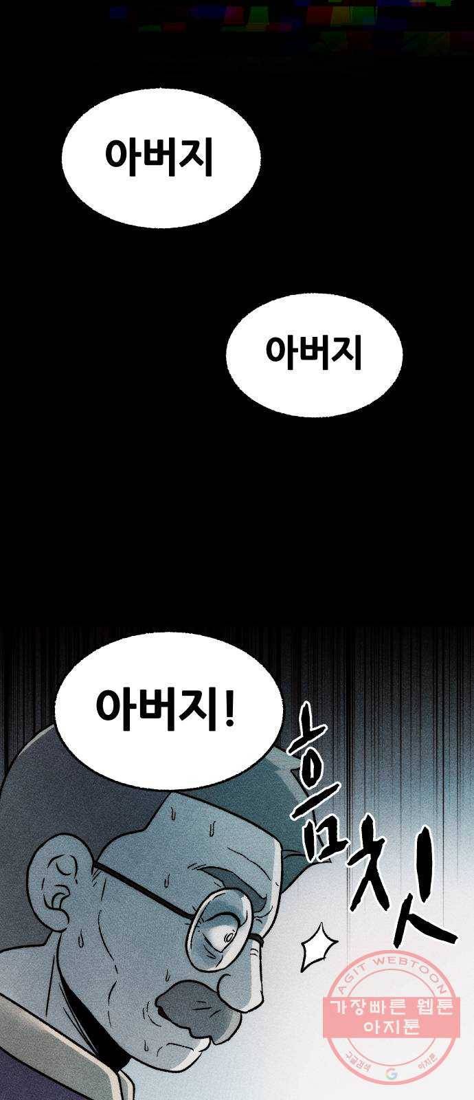 봐선 안되는 것 16화 리얼 (5) 完 11