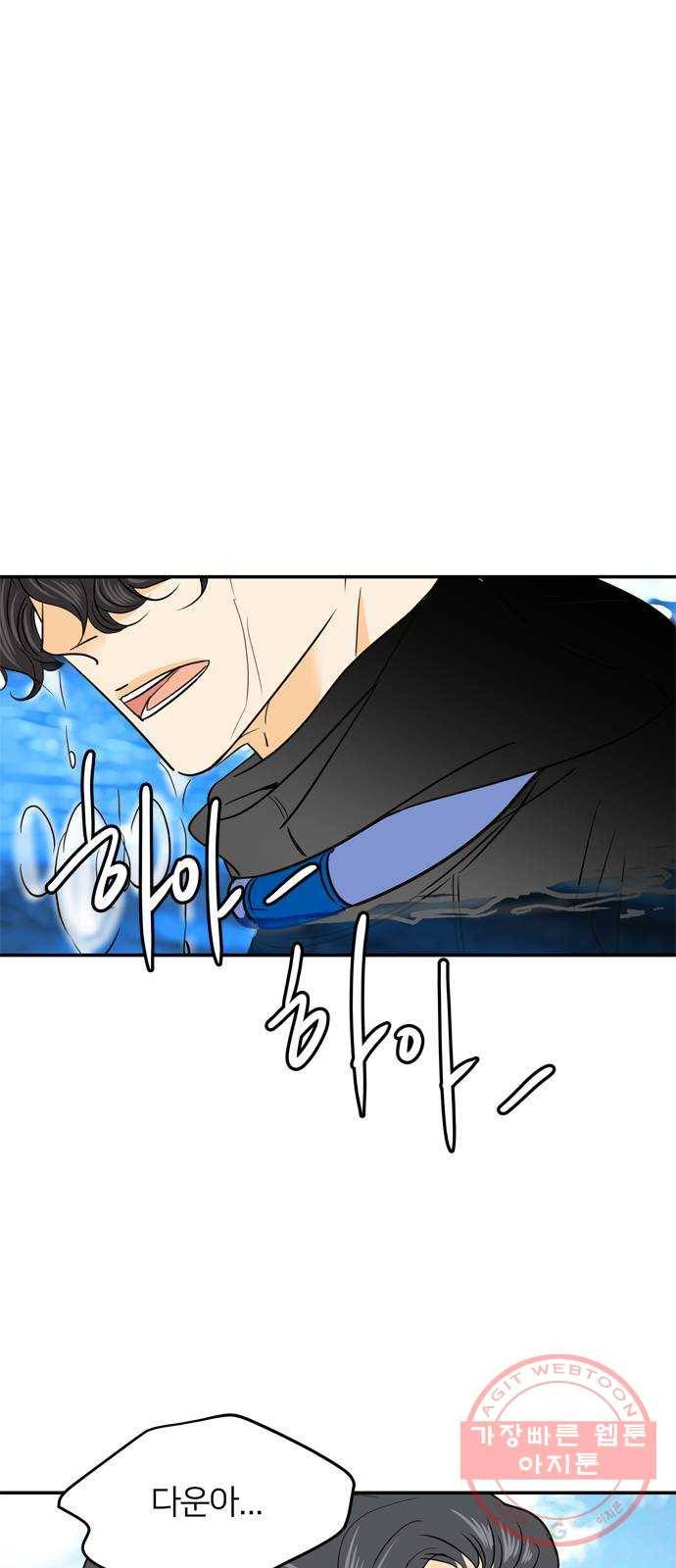 안녕, 이바다씨 80화 11