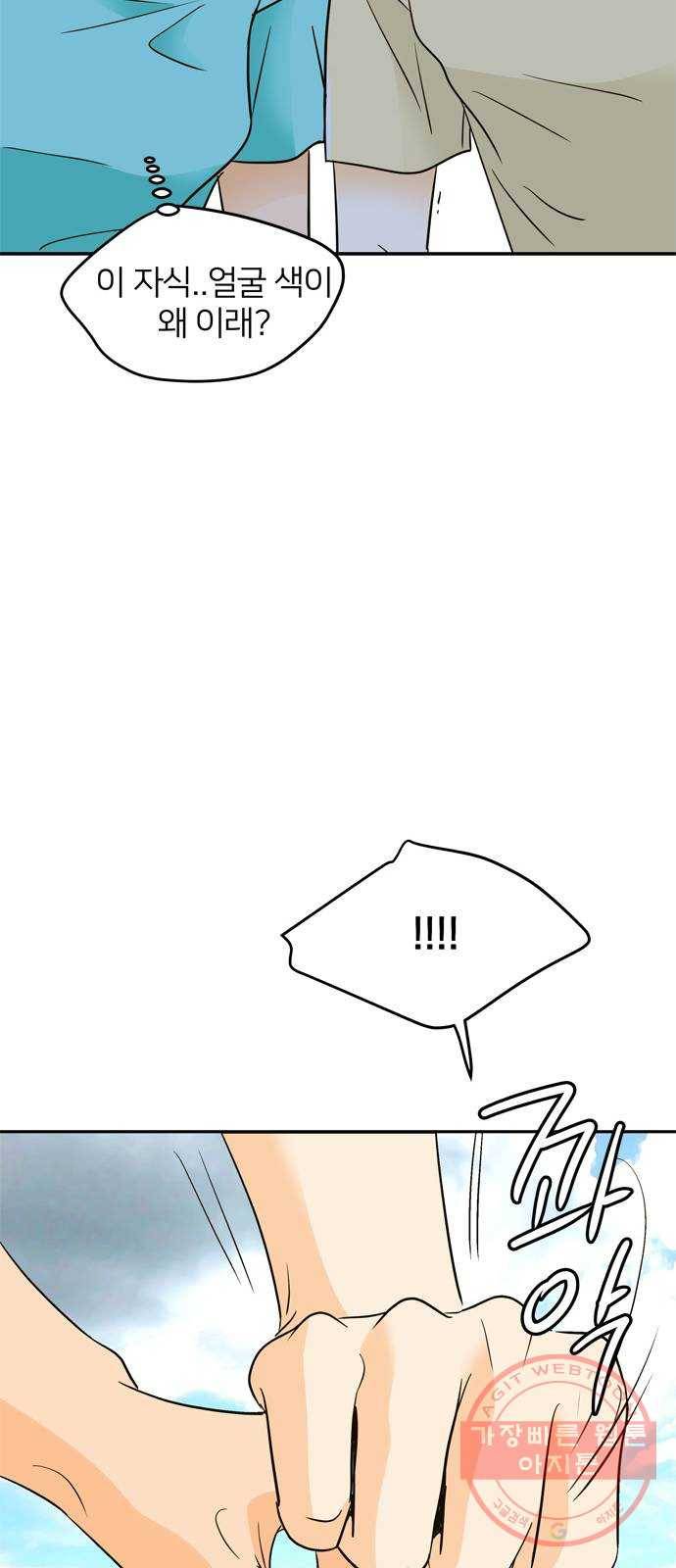 안녕, 이바다씨 80화 14