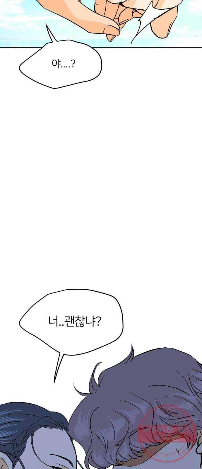 안녕, 이바다씨 80화 15
