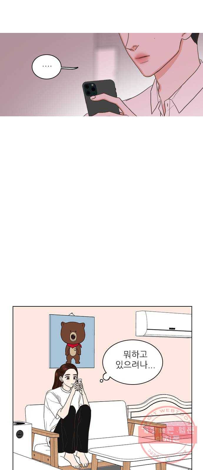 좋은데 어떡해 55화 4