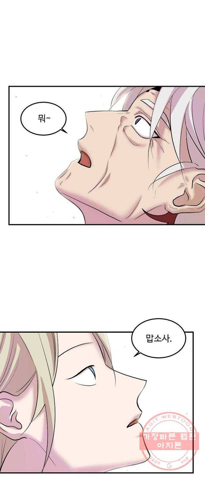 실버 쥬얼 태동 11화 9