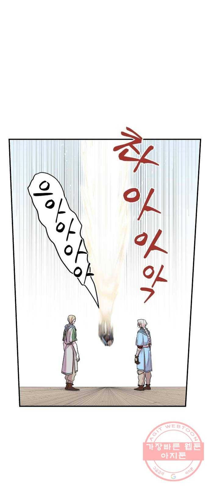 실버 쥬얼 태동 11화 10