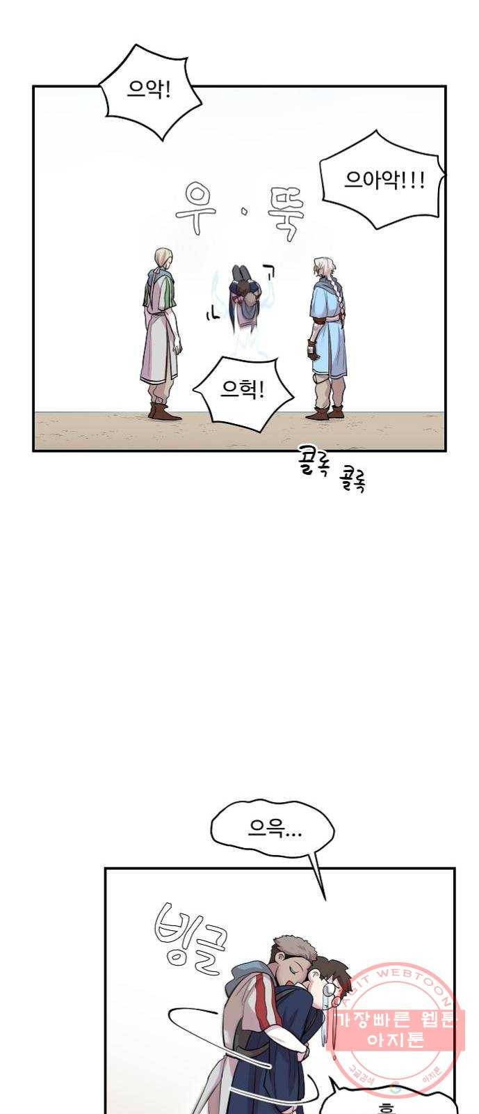 실버 쥬얼 태동 11화 11