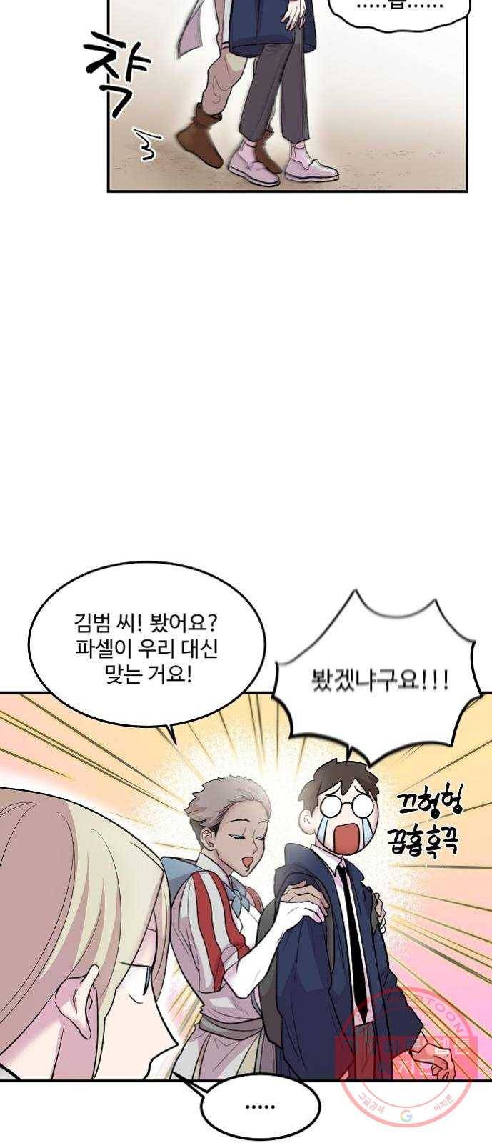 실버 쥬얼 태동 11화 12