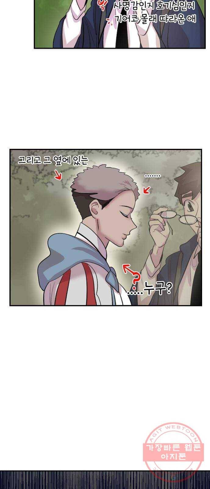 실버 쥬얼 태동 11화 14