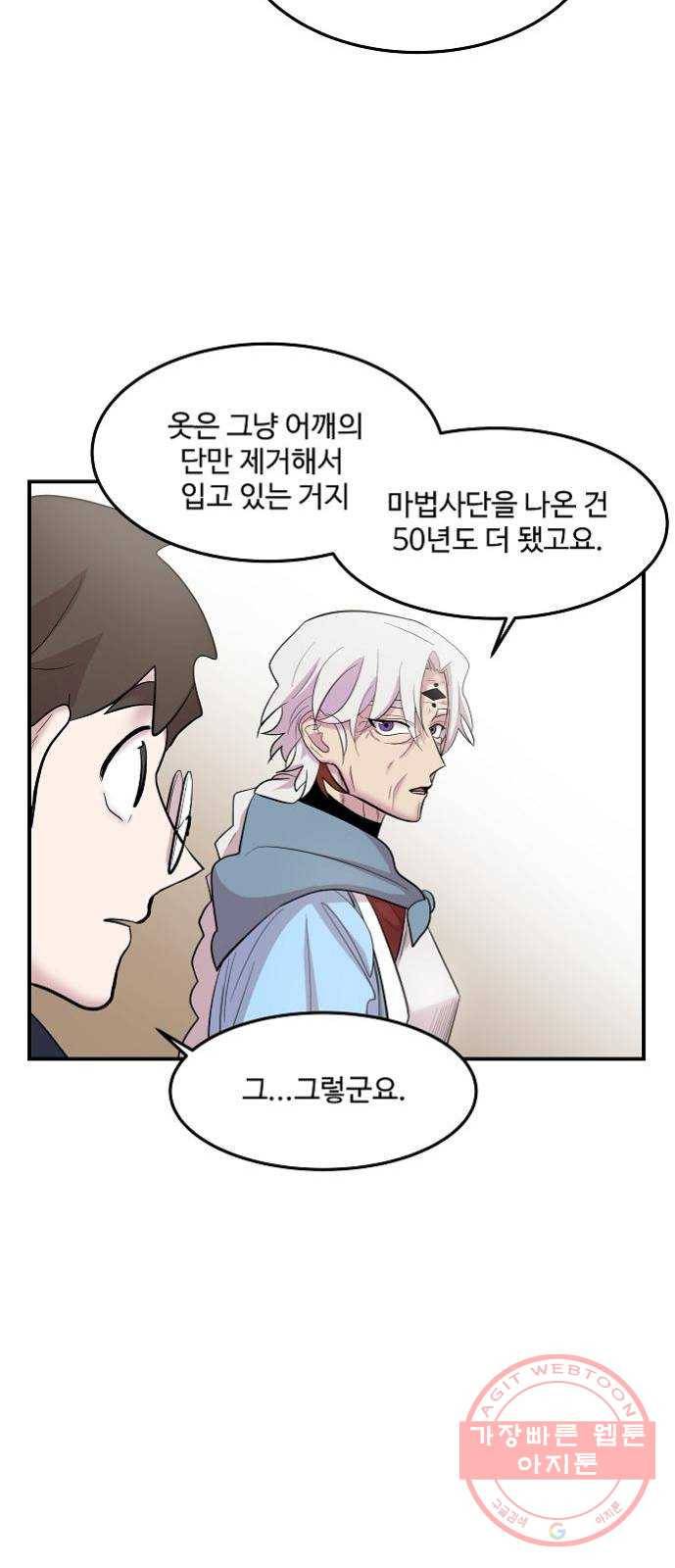 실버 쥬얼 태동 11화 19