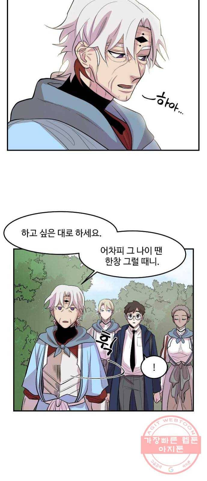 실버 쥬얼 태동 11화 22