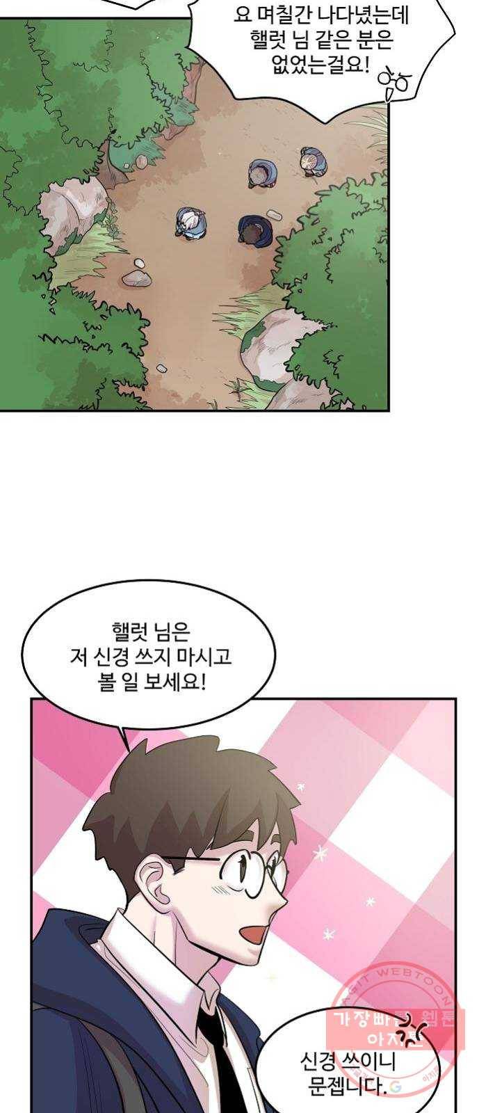 실버 쥬얼 태동 11화 24