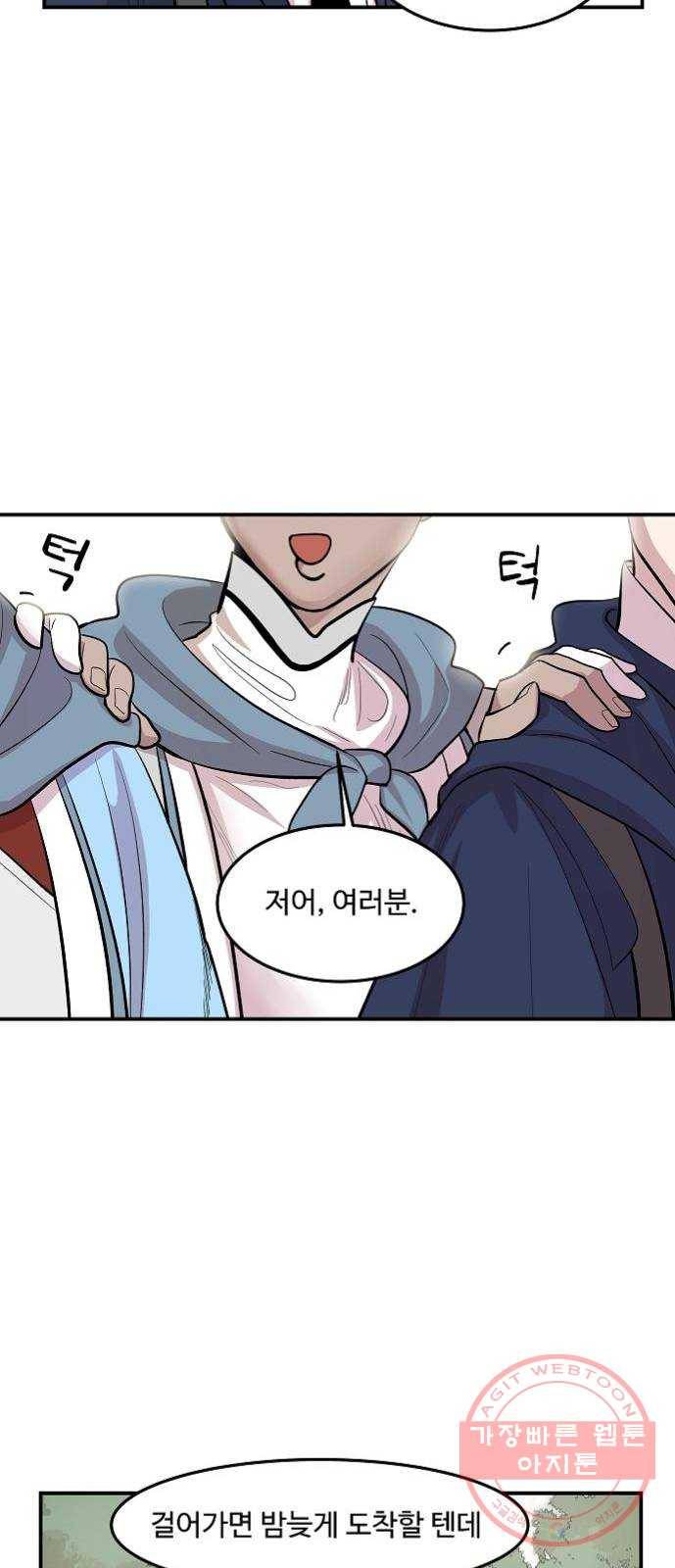 실버 쥬얼 태동 11화 25