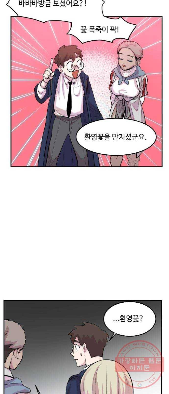 실버 쥬얼 태동 11화 35