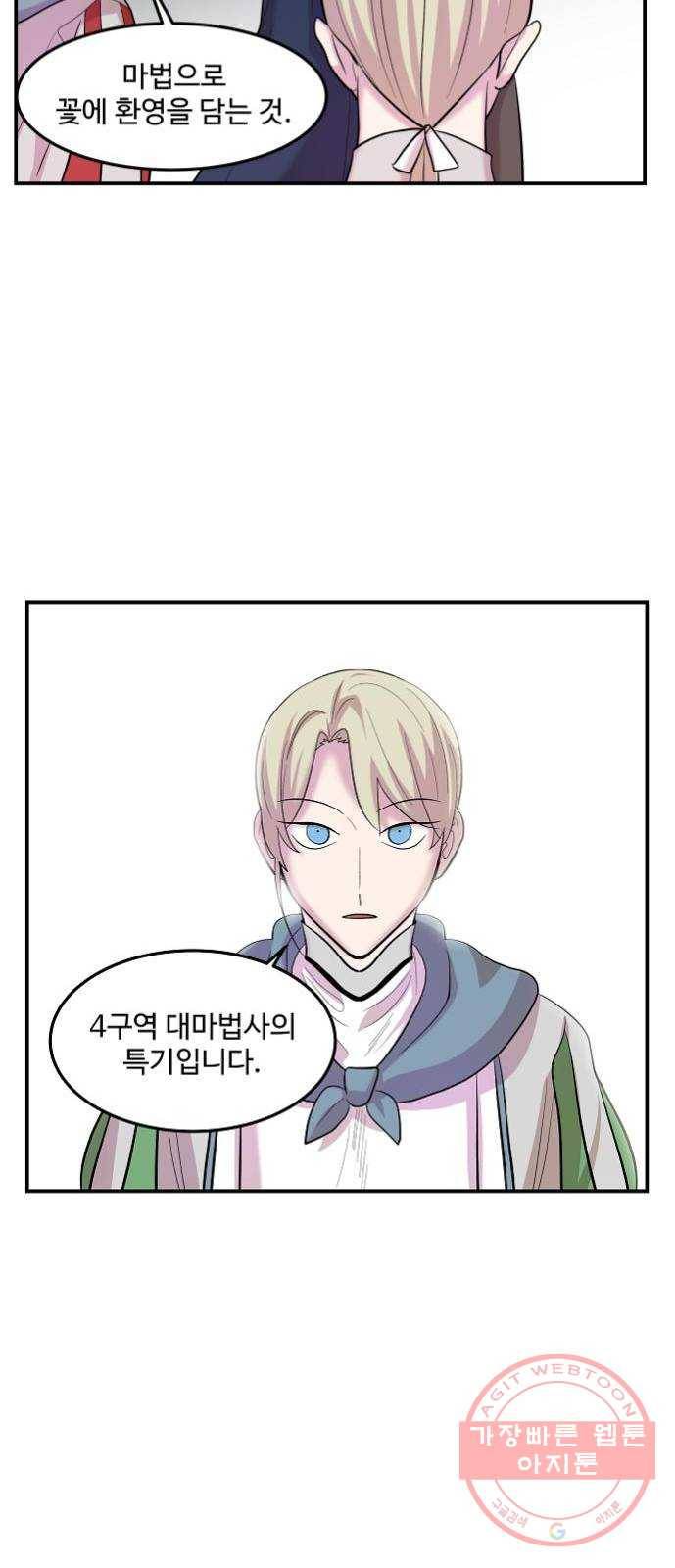 실버 쥬얼 태동 11화 36