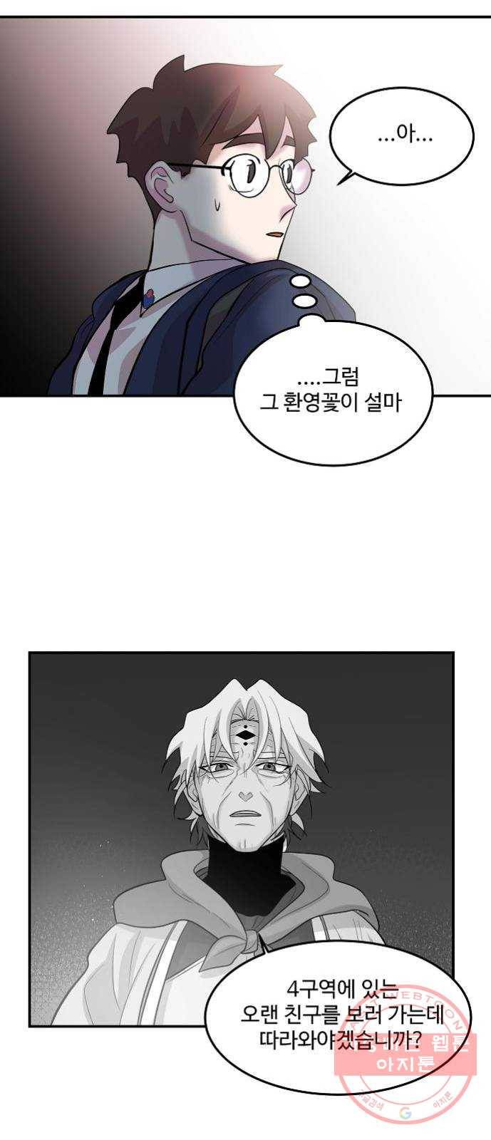 실버 쥬얼 태동 11화 37