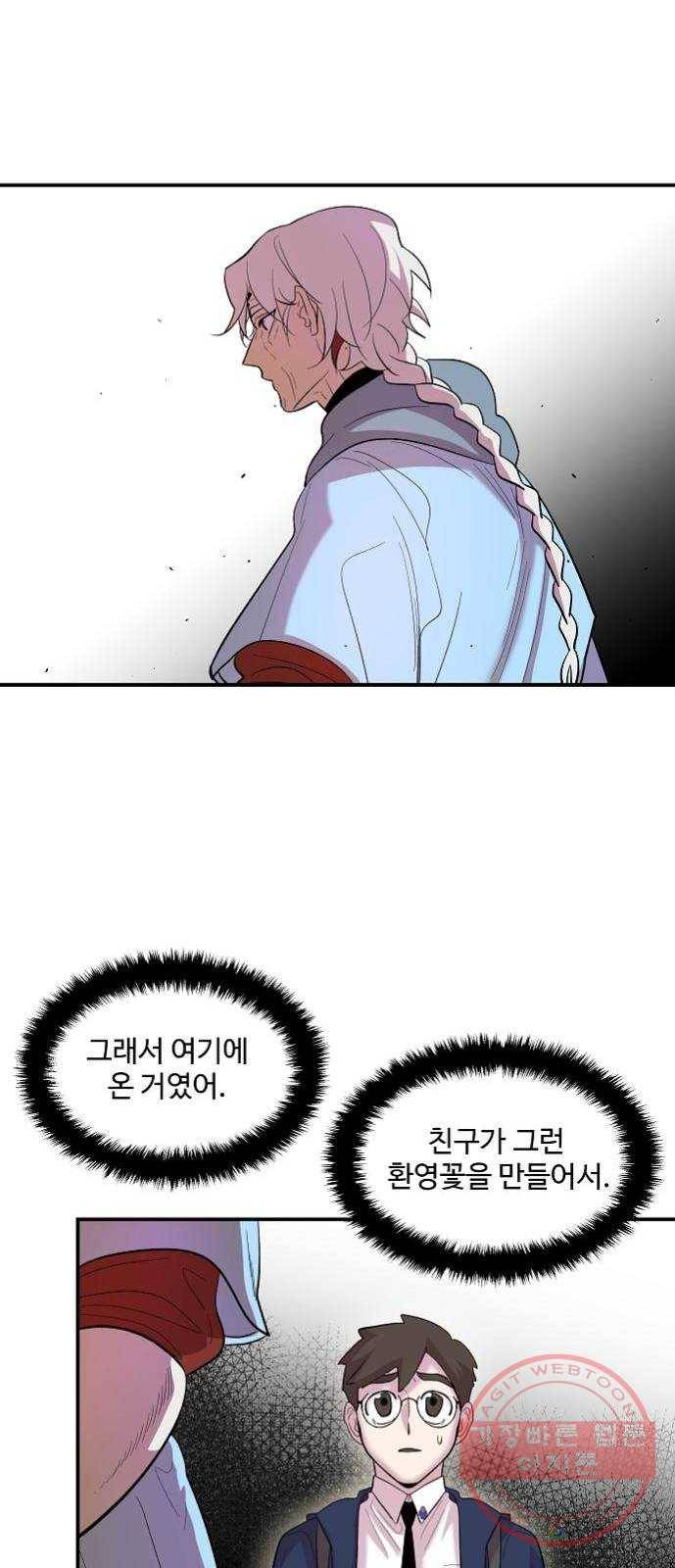 실버 쥬얼 태동 11화 38