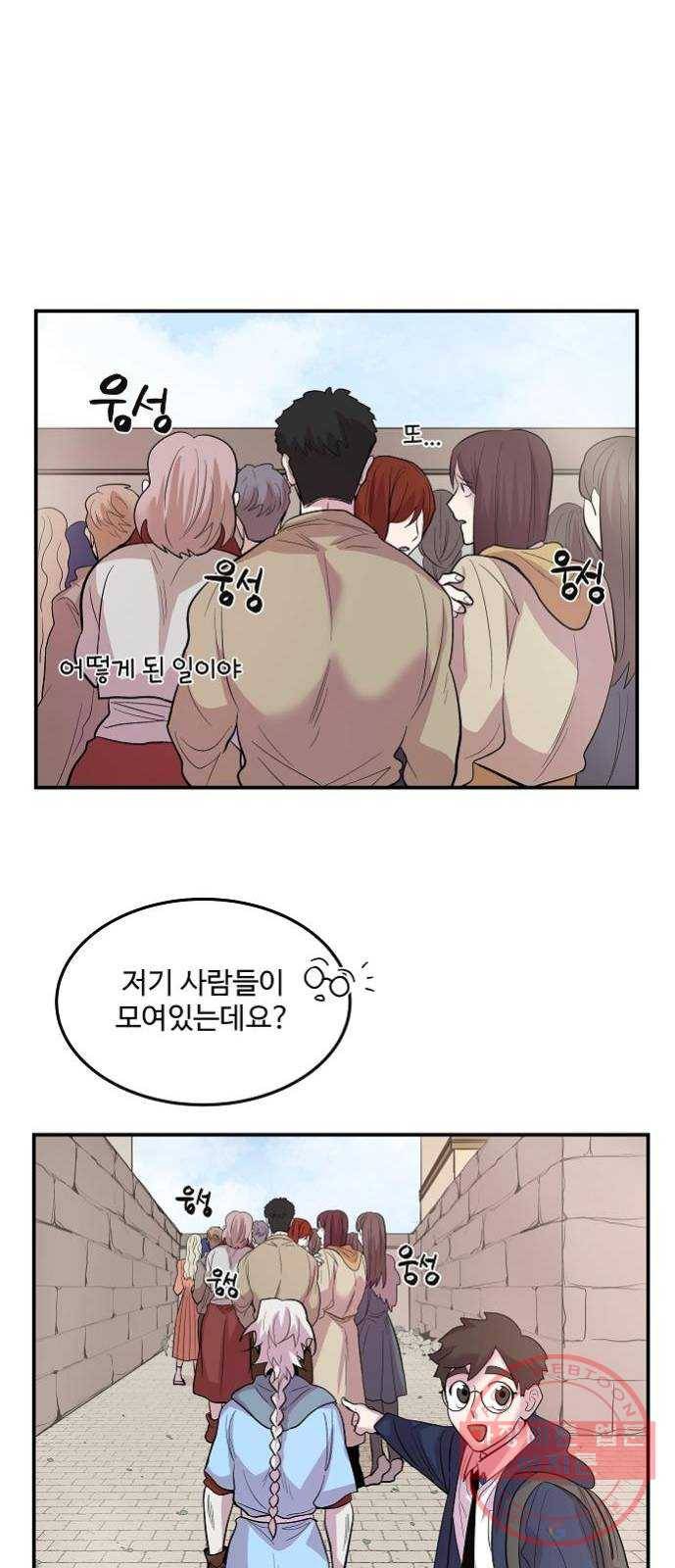 실버 쥬얼 태동 11화 46
