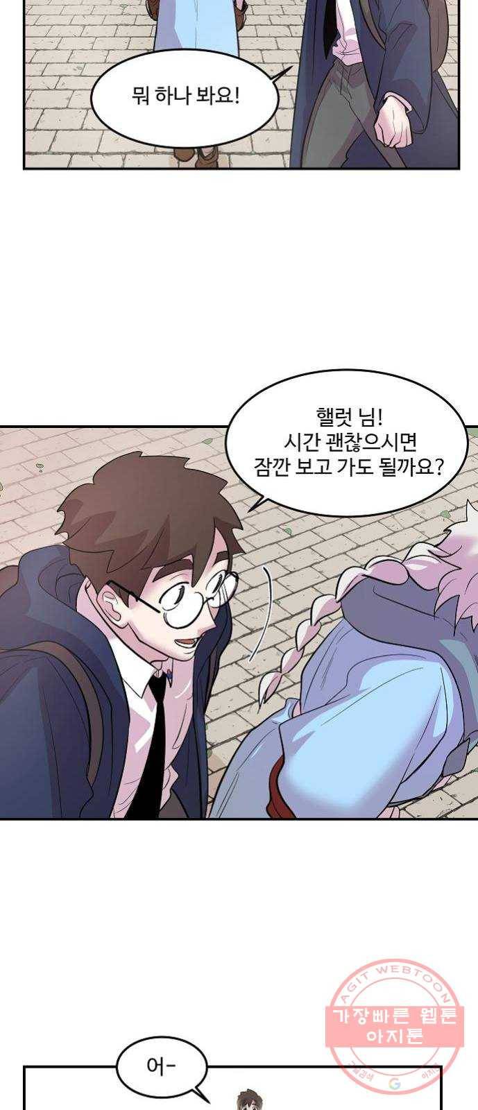 실버 쥬얼 태동 11화 47