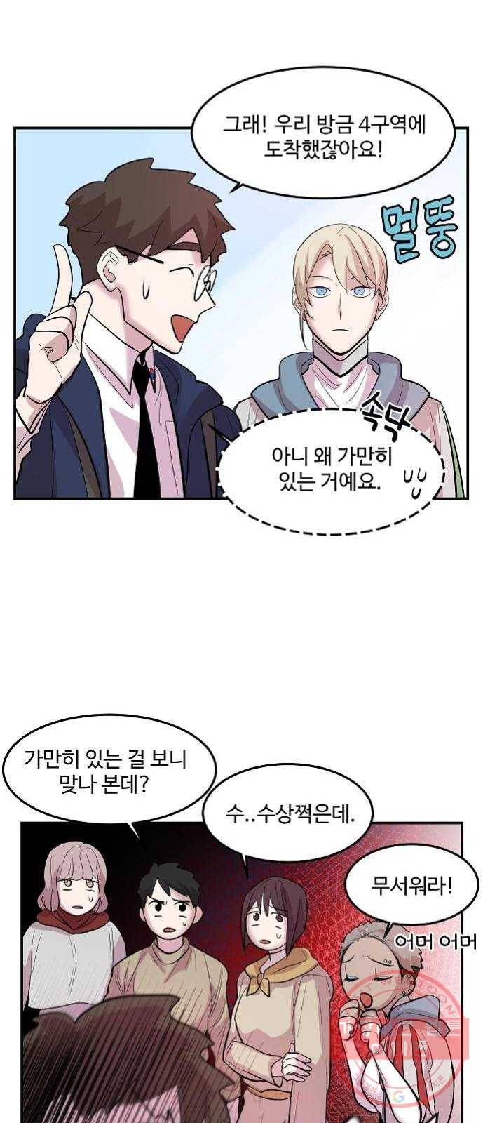 실버 쥬얼 태동 11화 55