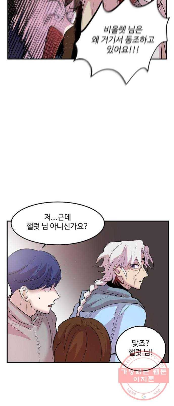 실버 쥬얼 태동 11화 56