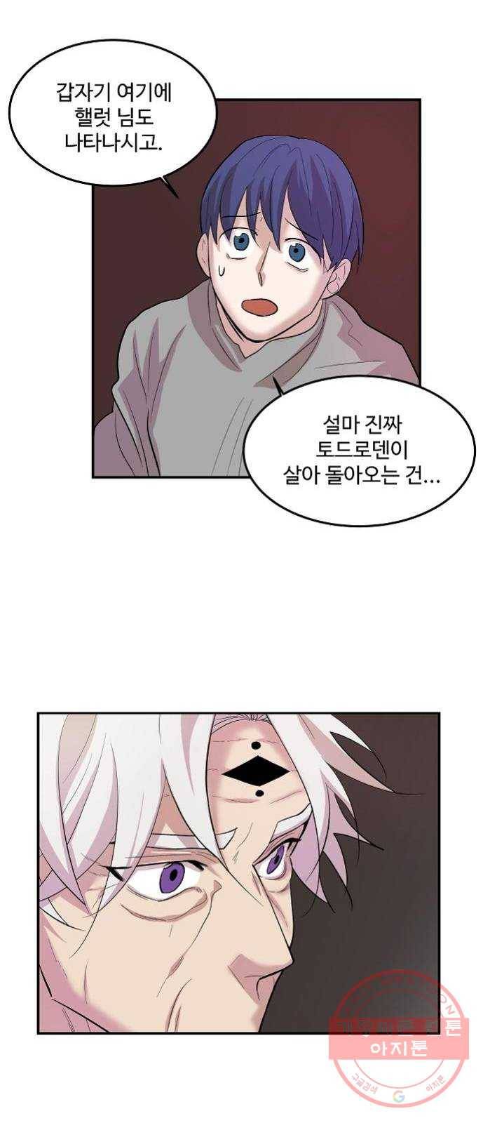 실버 쥬얼 태동 11화 57