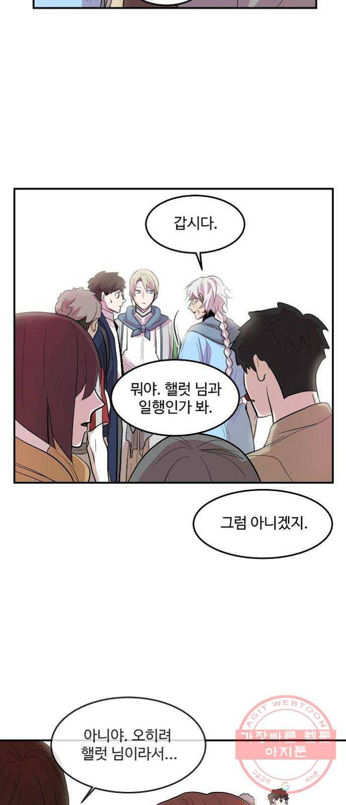 실버 쥬얼 태동 11화 59