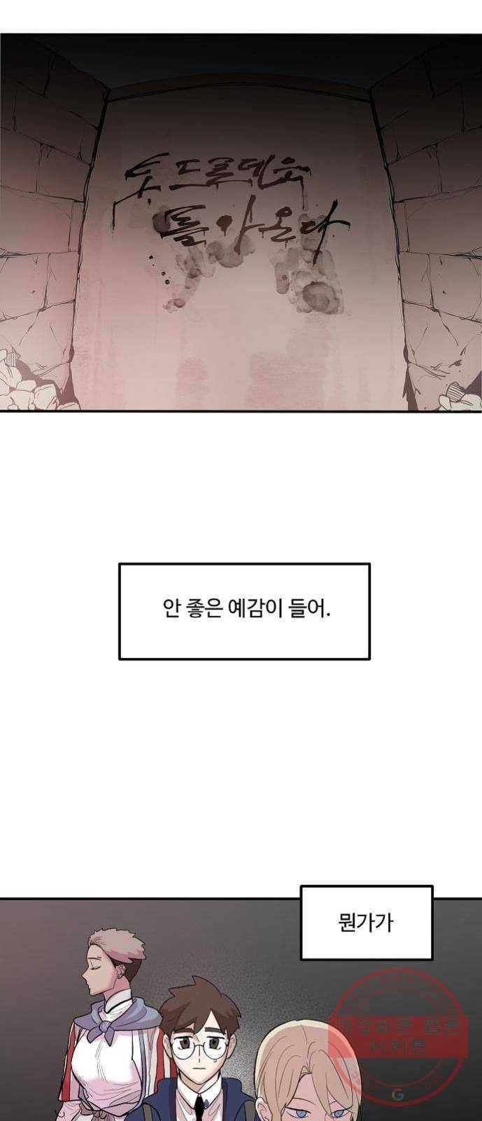 실버 쥬얼 태동 11화 61