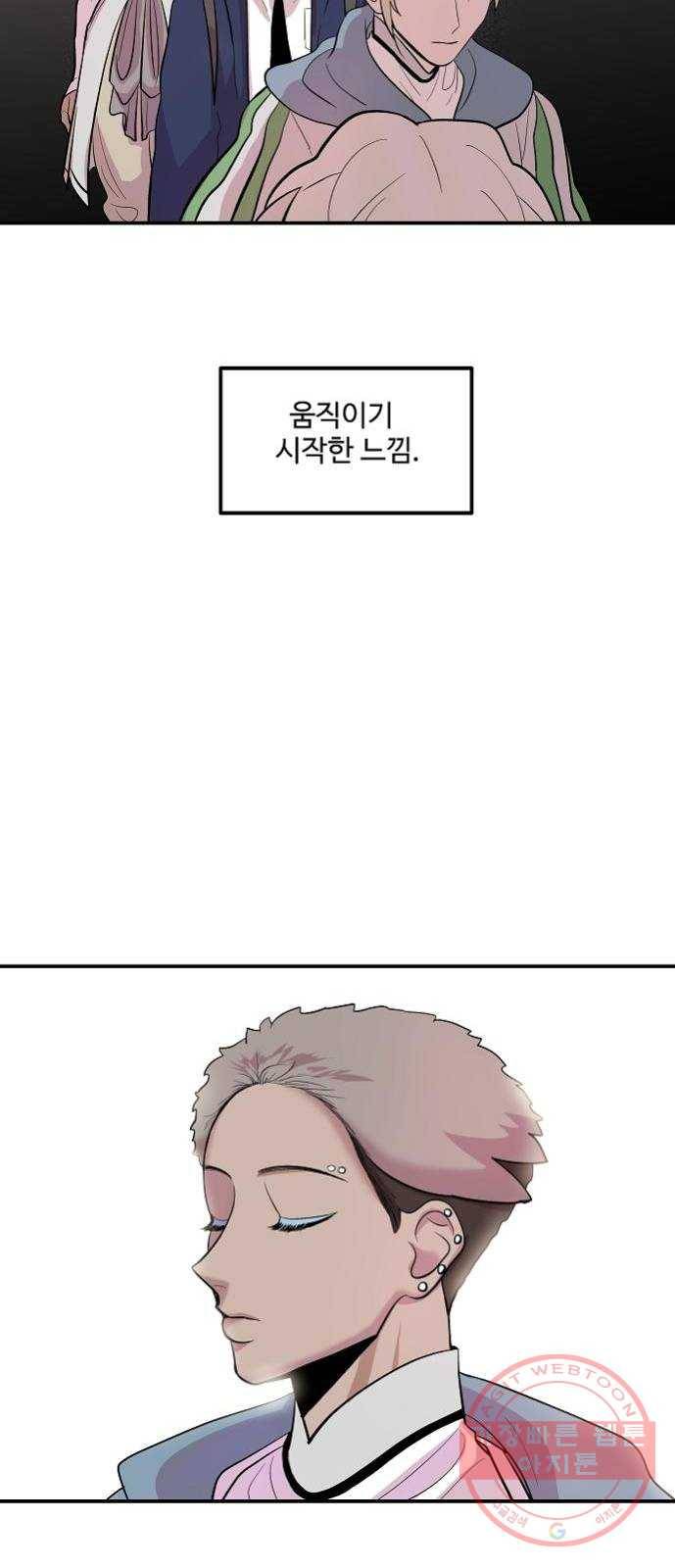 실버 쥬얼 태동 11화 62