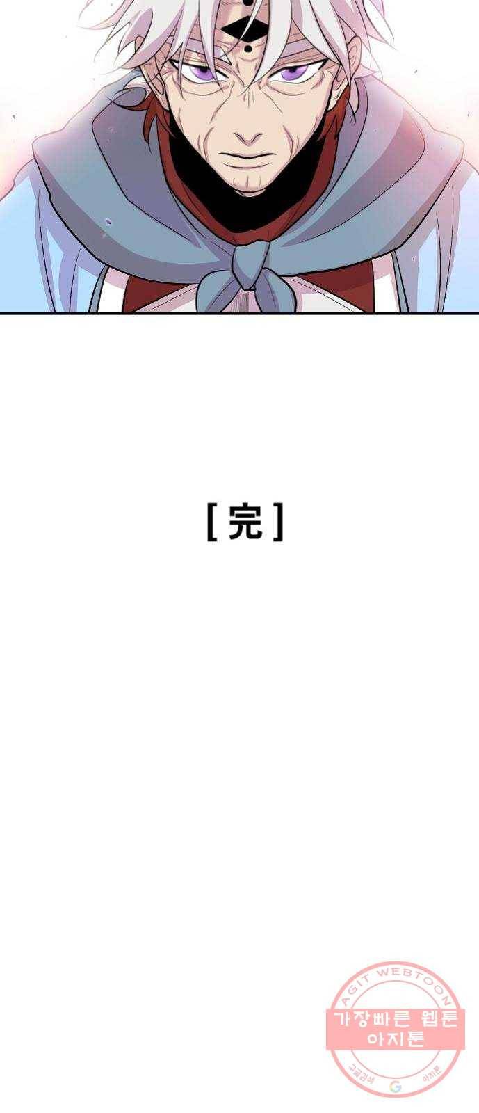 실버 쥬얼 태동 11화 64