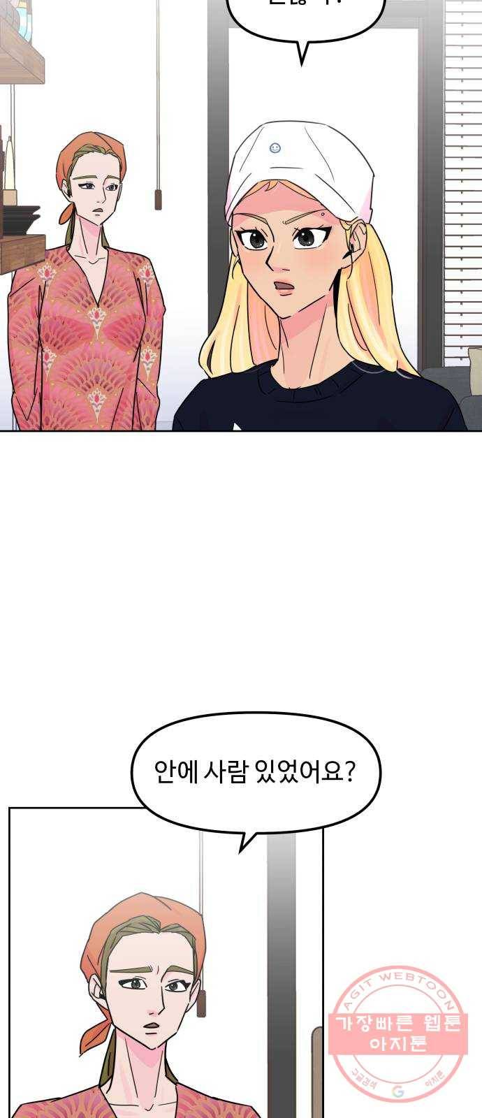 홍대 바이브 21화_여니(2) 2