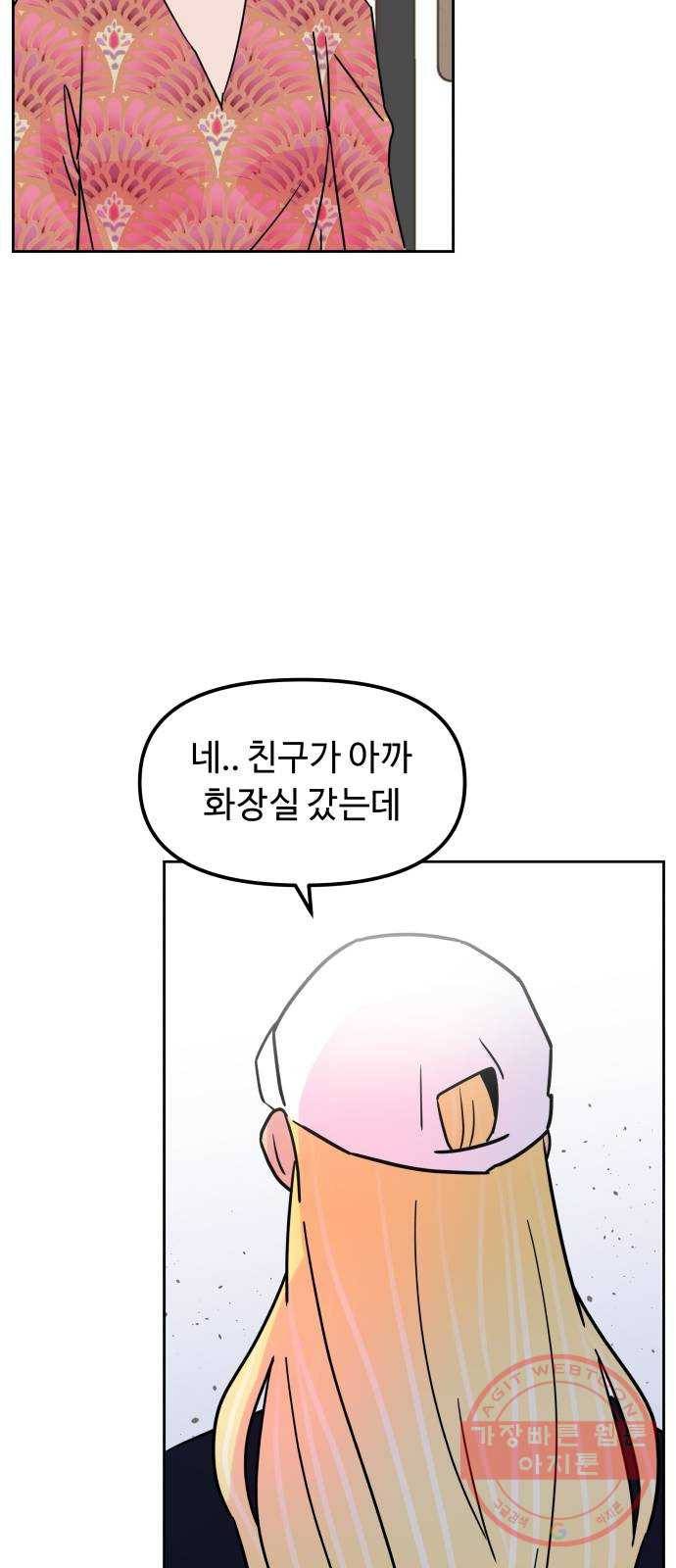홍대 바이브 21화_여니(2) 3