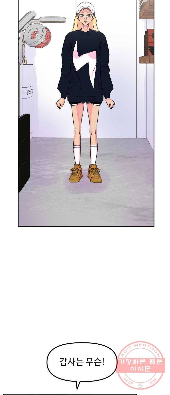 홍대 바이브 21화_여니(2) 9